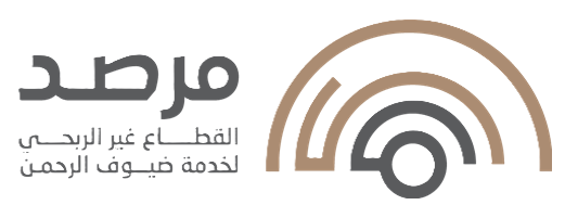 شعار مرصد ضيوف الرحمن